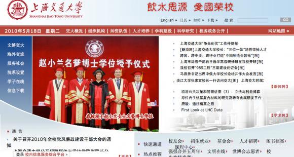 Classements des universités : oublier Shanghai… ou le dépasser ?
