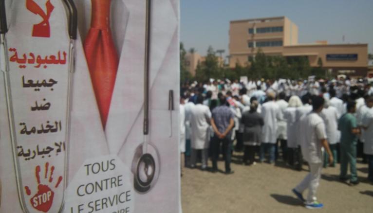 Les étudiants en médecine marocains se mobilisent contre le service médical obligatoire (marche de septembre 2015).